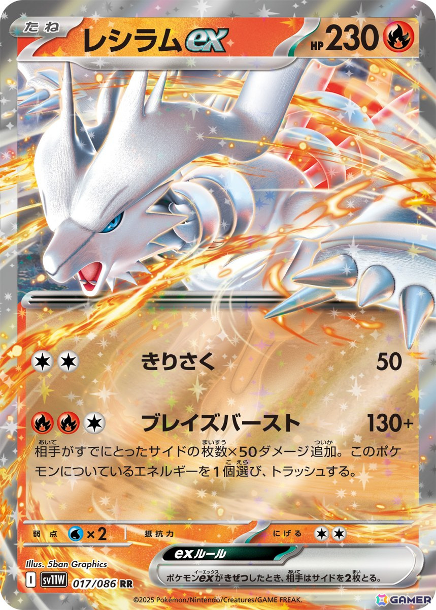 「ポケモンカードゲーム スカーレット＆バイオレット」拡張パック「ブラックボルト」「ホワイトフレア」の収録カードや新たなレアリティなどの情報が公開！の画像1