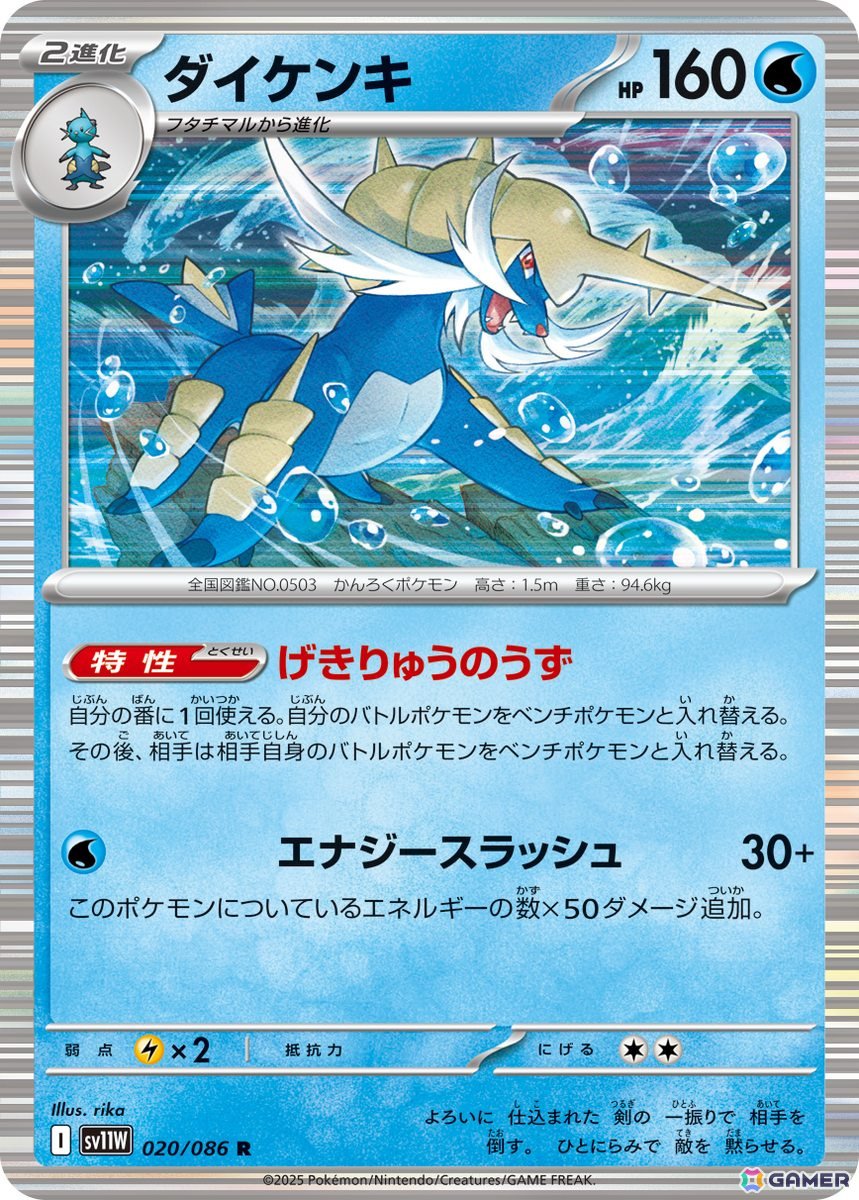 「ポケモンカードゲーム スカーレット&バイオレット」拡張パック「ブラックボルト」「ホワイトフレア」の収録カードや新たなレアリティなどの情報が公開!の画像