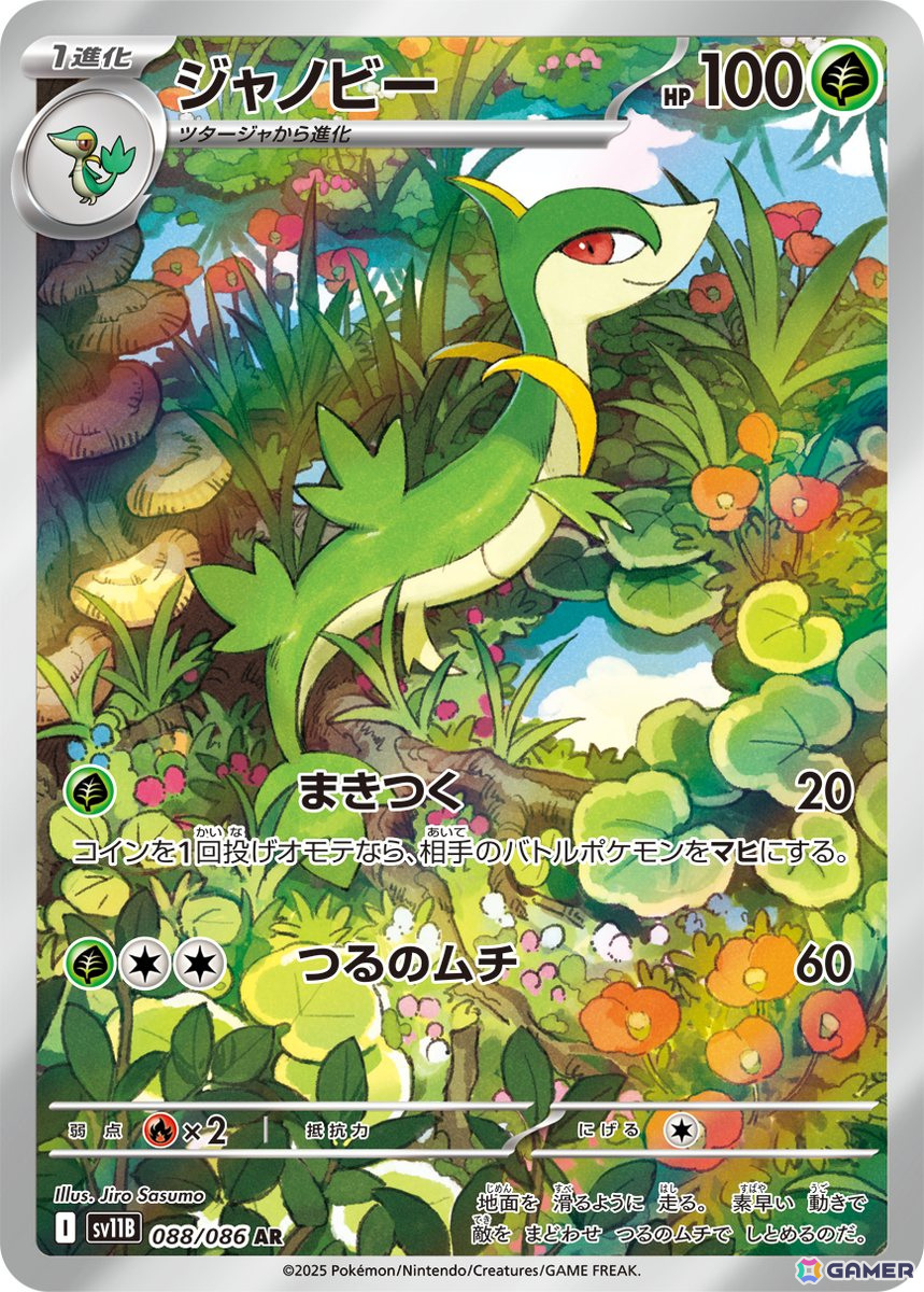 「ポケモンカードゲーム スカーレット＆バイオレット」拡張パック「ブラックボルト」「ホワイトフレア」の収録カードや新たなレアリティなどの情報が公開！の画像16