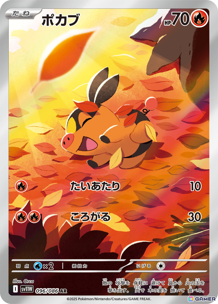 「ポケモンカードゲーム スカーレット＆バイオレット」拡張パック「ブラックボルト」「ホワイトフレア」の収録カードや新たなレアリティなどの情報が公開！の画像18