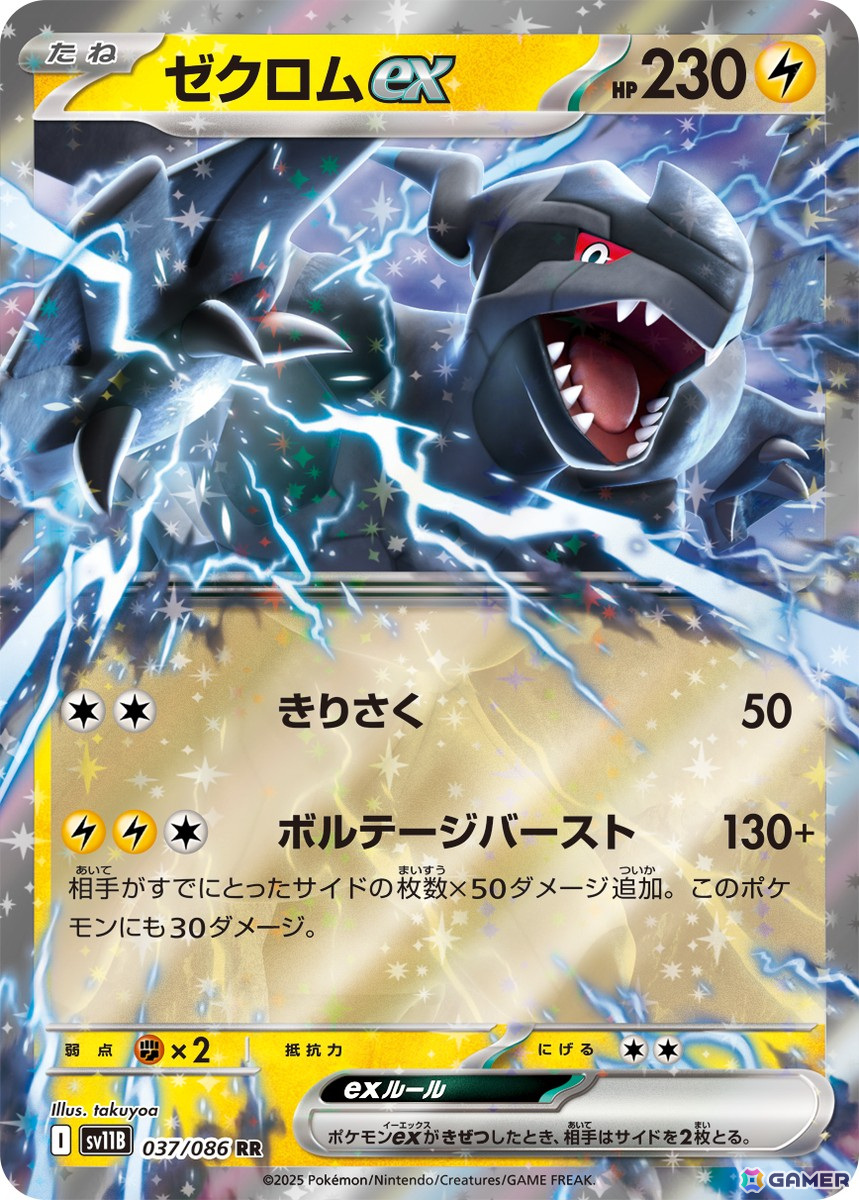 ポケモンカードゲーム スカーレット＆バイオレット」拡張パック