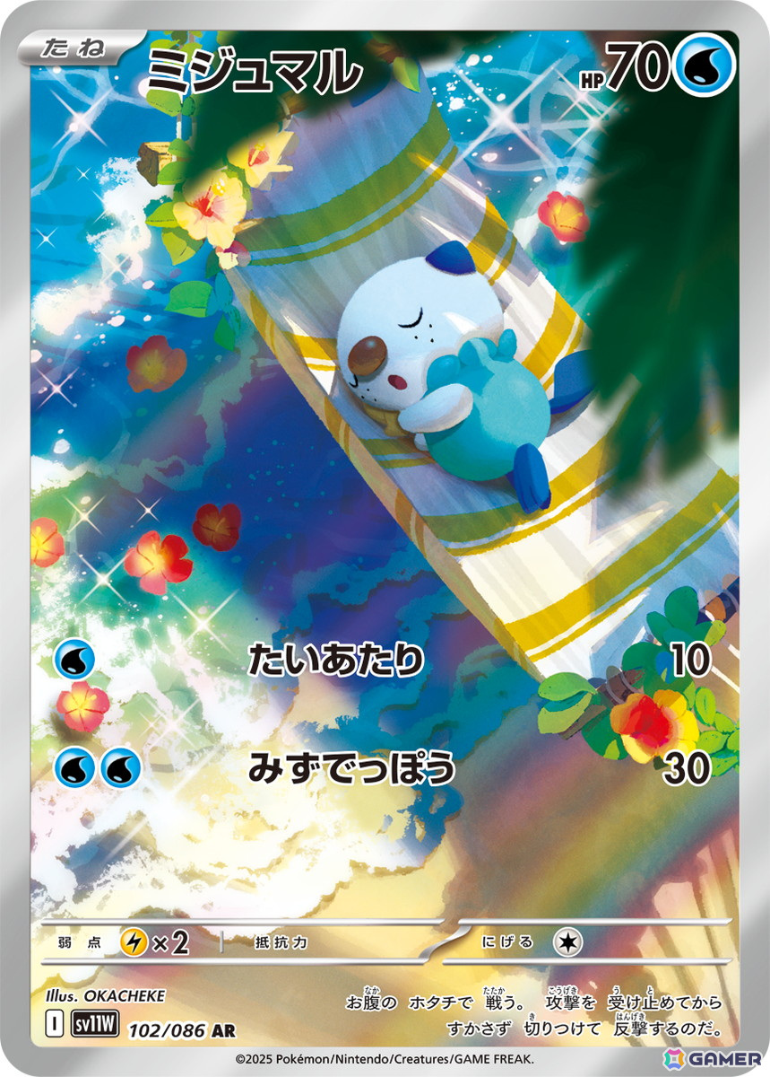 「ポケモンカードゲーム スカーレット＆バイオレット」拡張パック「ブラックボルト」「ホワイトフレア」の収録カードや新たなレアリティなどの情報が公開！の画像21