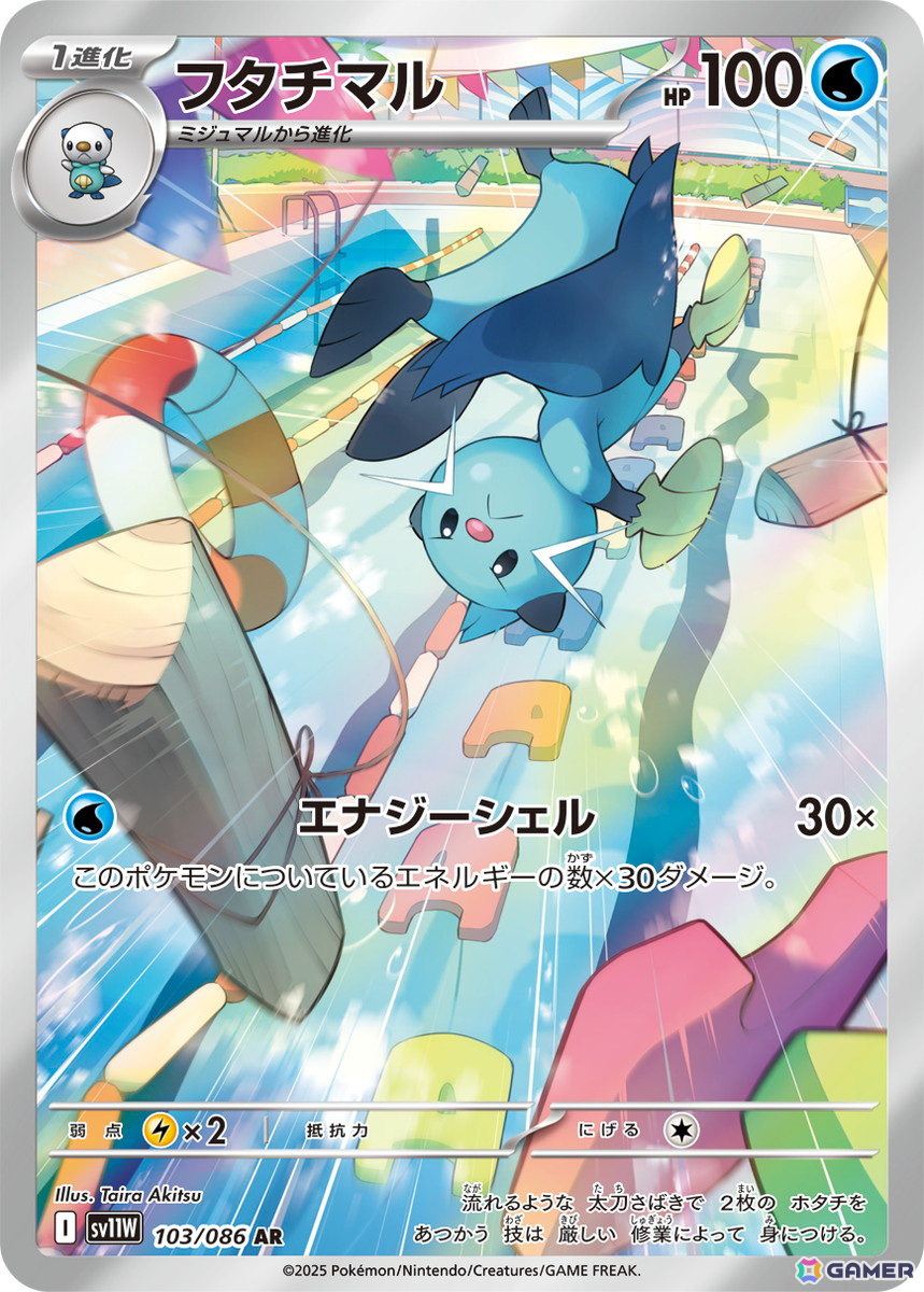 「ポケモンカードゲーム スカーレット＆バイオレット」拡張パック「ブラックボルト」「ホワイトフレア」の収録カードや新たなレアリティなどの情報が公開！の画像22