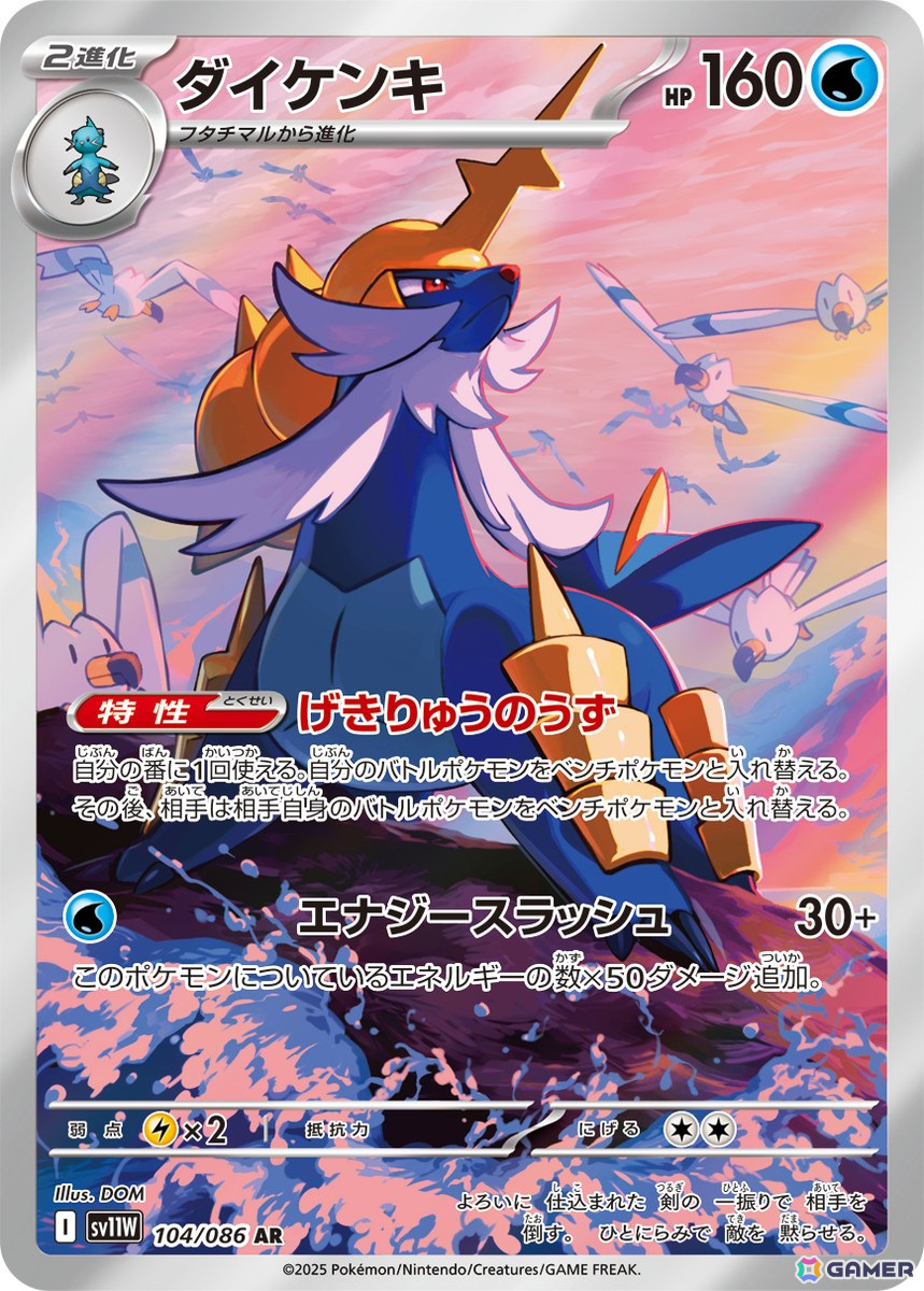 「ポケモンカードゲーム スカーレット＆バイオレット」拡張パック「ブラックボルト」「ホワイトフレア」の収録カードや新たなレアリティなどの情報が公開！の画像23