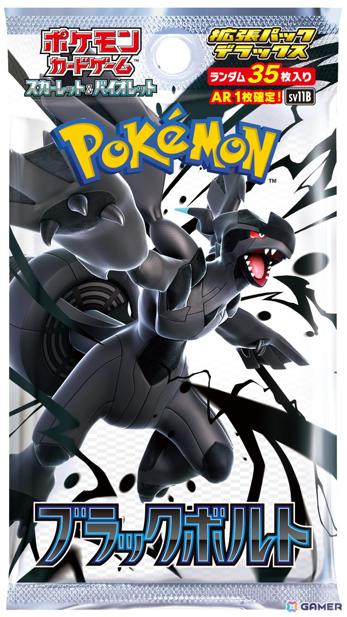「ポケモンカードゲーム スカーレット＆バイオレット」拡張パック「ブラックボルト」「ホワイトフレア」の収録カードや新たなレアリティなどの情報が公開！の画像24