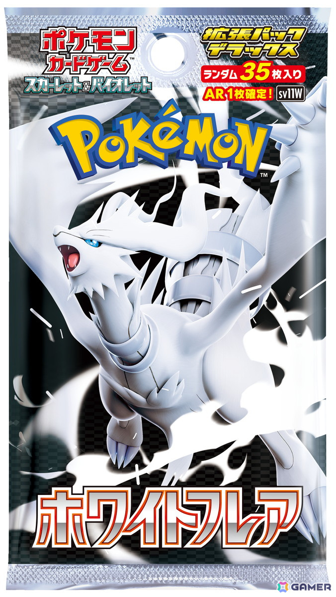 「ポケモンカードゲーム スカーレット＆バイオレット」拡張パック「ブラックボルト」「ホワイトフレア」の収録カードや新たなレアリティなどの情報が公開！の画像25
