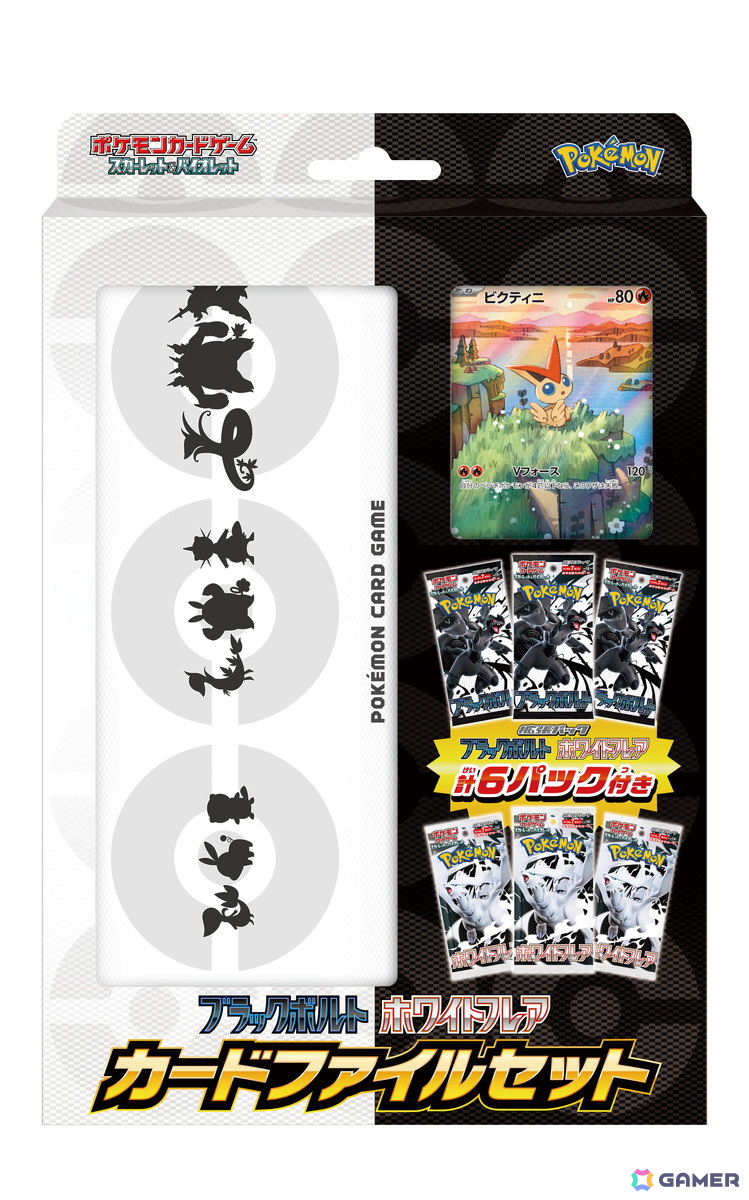 「ポケモンカードゲーム スカーレット&バイオレット」拡張パック「ブラックボルト」「ホワイトフレア」の収録カードや新たなレアリティなどの情報が公開!の画像