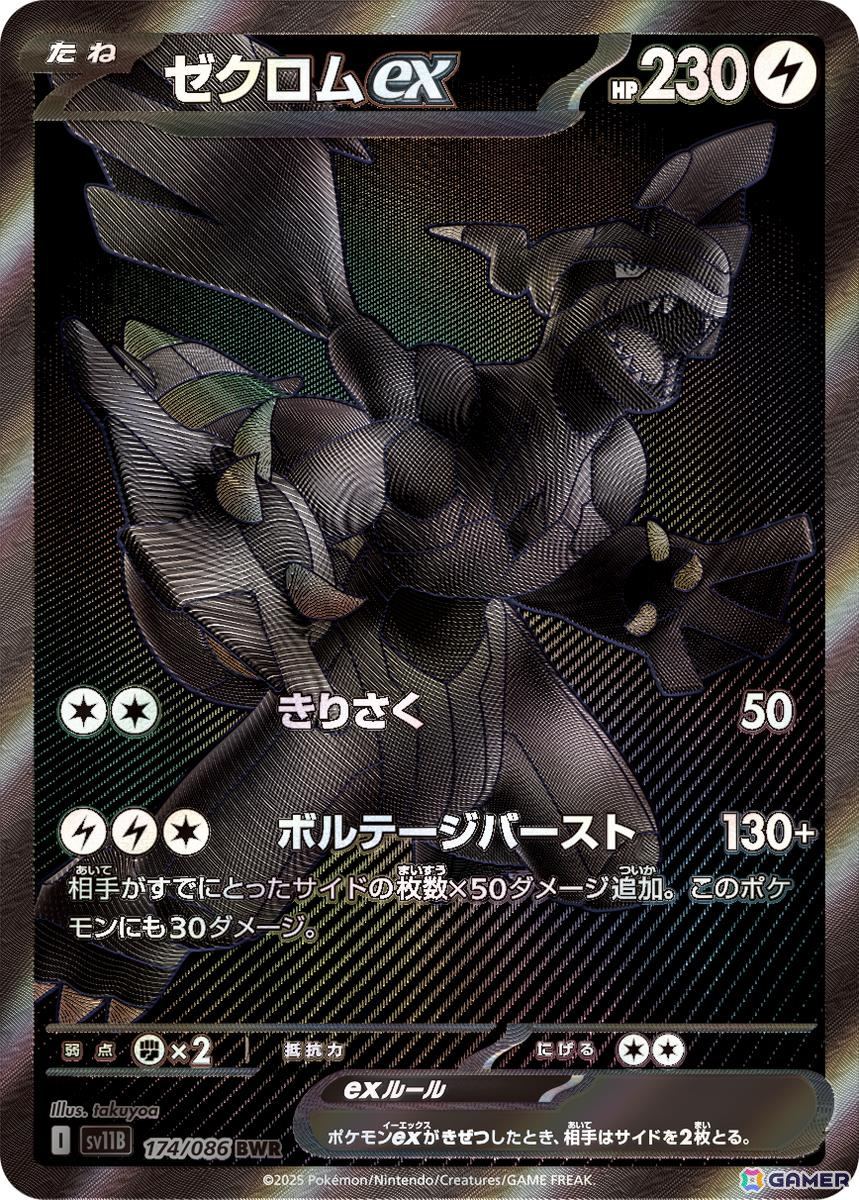 「ポケモンカードゲーム スカーレット＆バイオレット」拡張パック「ブラックボルト」「ホワイトフレア」の収録カードや新たなレアリティなどの情報が公開！の画像28