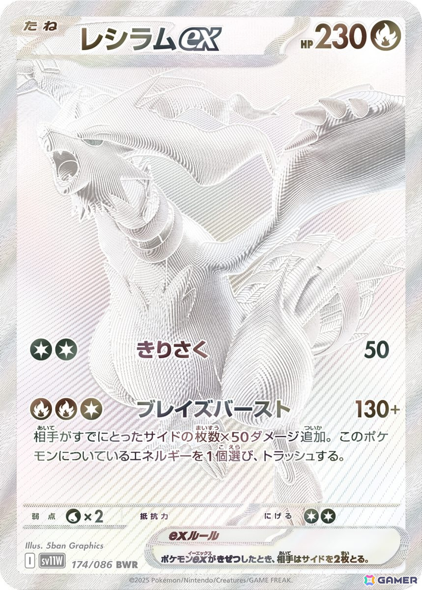 「ポケモンカードゲーム スカーレット＆バイオレット」拡張パック「ブラックボルト」「ホワイトフレア」の収録カードや新たなレアリティなどの情報が公開！の画像29