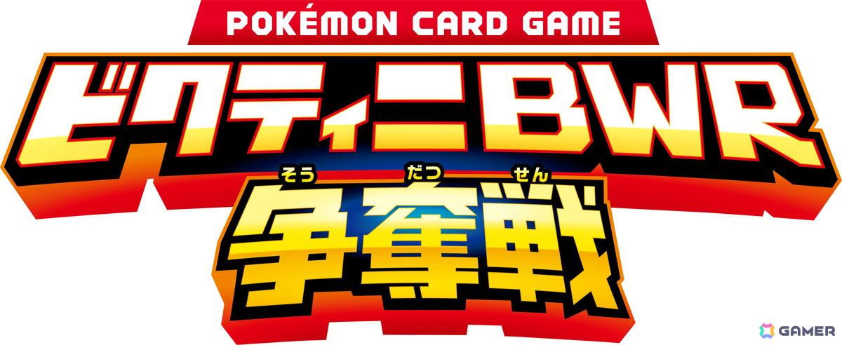 「ポケモンカードゲーム スカーレット&バイオレット」拡張パック「ブラックボルト」「ホワイトフレア」の収録カードや新たなレアリティなどの情報が公開!の画像