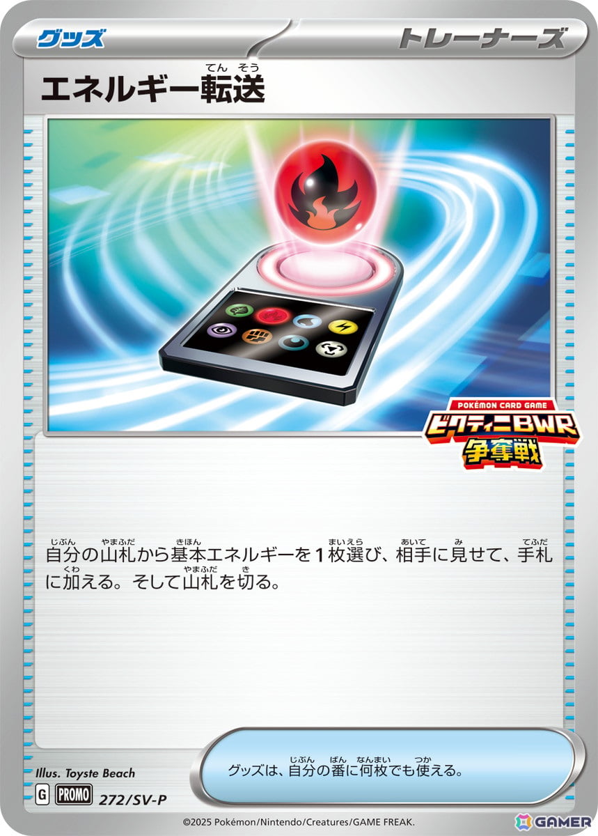 「ポケモンカードゲーム スカーレット＆バイオレット」拡張パック「ブラックボルト」「ホワイトフレア」の収録カードや新たなレアリティなどの情報が公開！の画像31