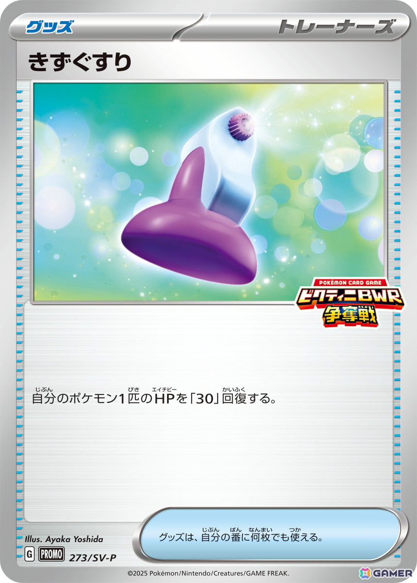 「ポケモンカードゲーム スカーレット＆バイオレット」拡張パック「ブラックボルト」「ホワイトフレア」の収録カードや新たなレアリティなどの情報が公開！の画像32