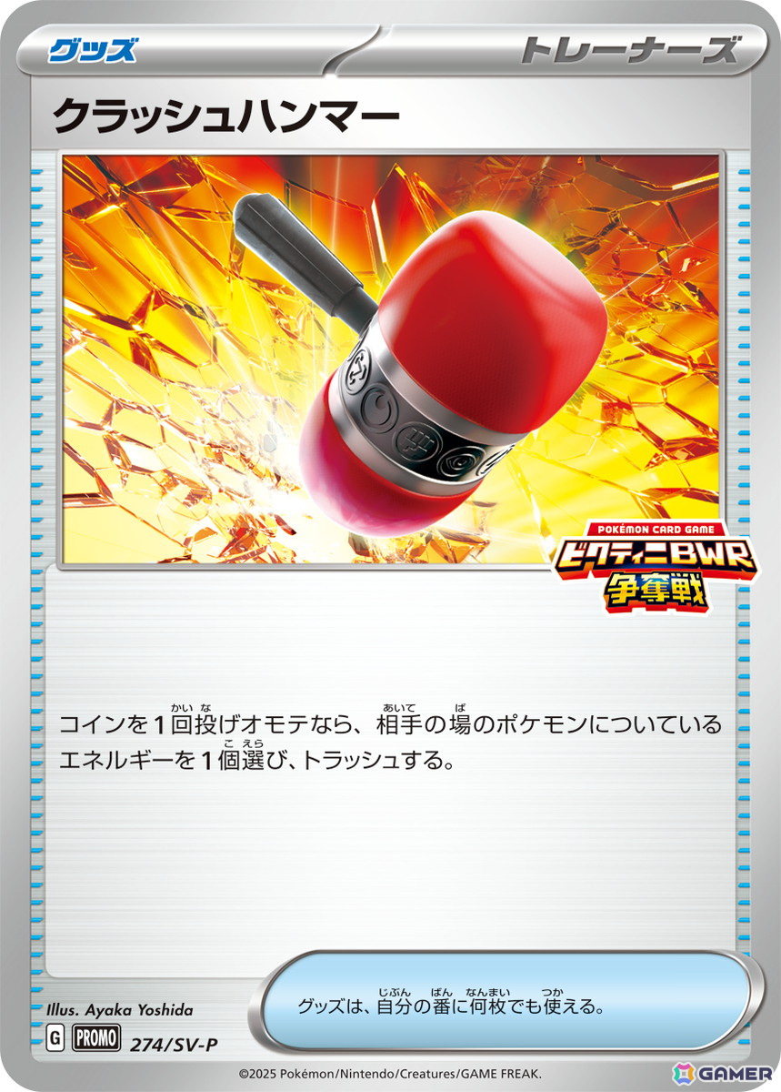 「ポケモンカードゲーム スカーレット＆バイオレット」拡張パック「ブラックボルト」「ホワイトフレア」の収録カードや新たなレアリティなどの情報が公開！の画像33