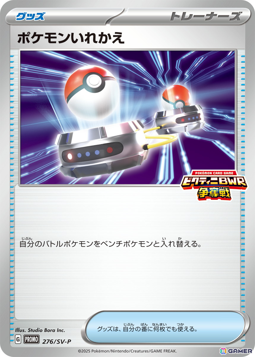 「ポケモンカードゲーム スカーレット＆バイオレット」拡張パック「ブラックボルト」「ホワイトフレア」の収録カードや新たなレアリティなどの情報が公開！の画像35