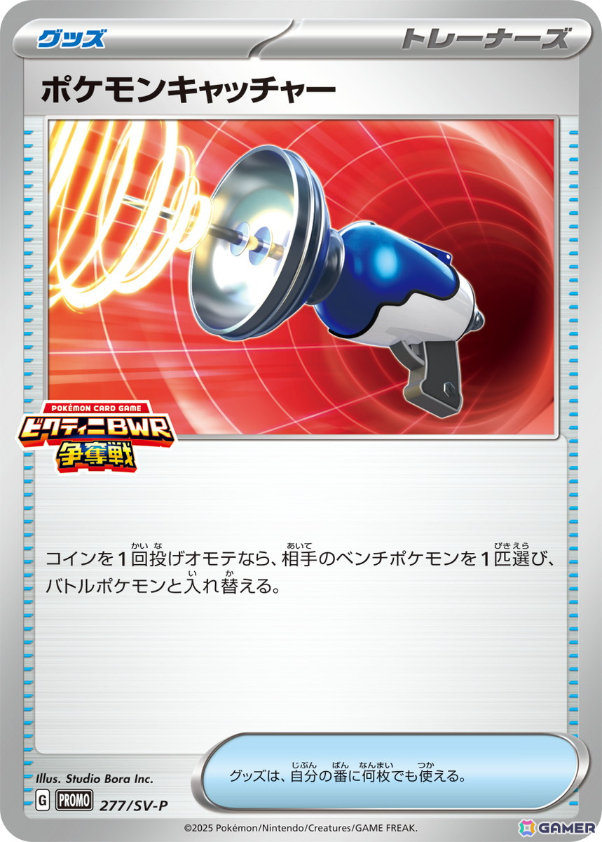 「ポケモンカードゲーム スカーレット＆バイオレット」拡張パック「ブラックボルト」「ホワイトフレア」の収録カードや新たなレアリティなどの情報が公開！の画像36