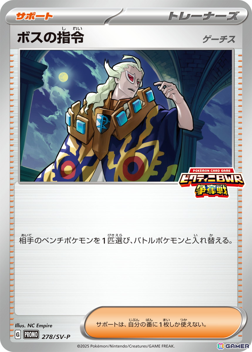 「ポケモンカードゲーム スカーレット＆バイオレット」拡張パック「ブラックボルト」「ホワイトフレア」の収録カードや新たなレアリティなどの情報が公開！の画像37