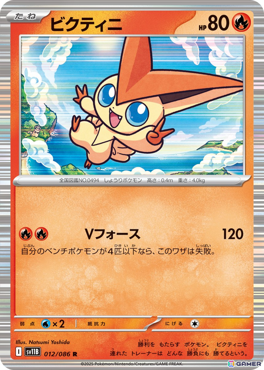 「ポケモンカードゲーム スカーレット＆バイオレット」拡張パック「ブラックボルト」「ホワイトフレア」の収録カードや新たなレアリティなどの情報が公開！の画像4