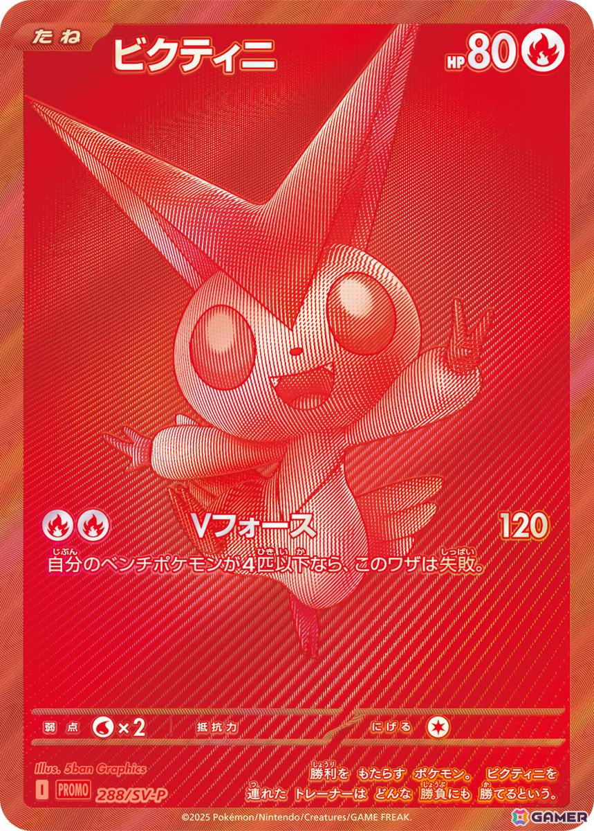 「ポケモンカードゲーム スカーレット&バイオレット」拡張パック「ブラックボルト」「ホワイトフレア」の収録カードや新たなレアリティなどの情報が公開!の画像