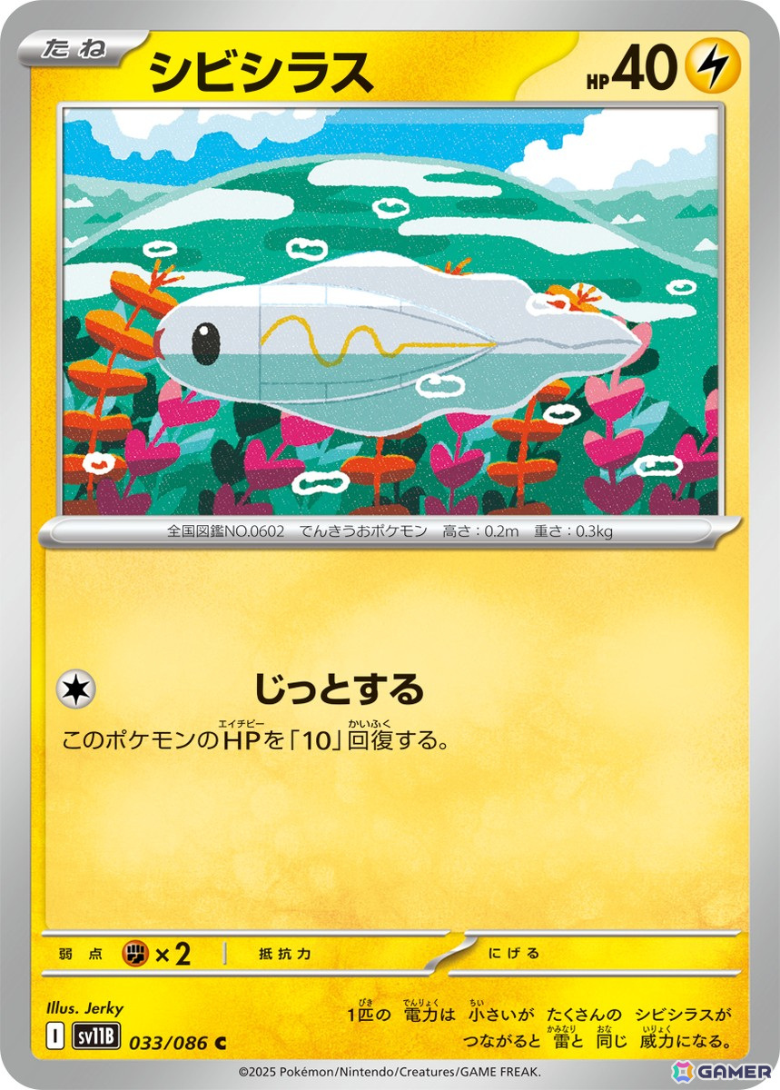 「ポケモンカードゲーム スカーレット&バイオレット」拡張パック「ブラックボルト」「ホワイトフレア」の収録カードや新たなレアリティなどの情報が公開!の画像