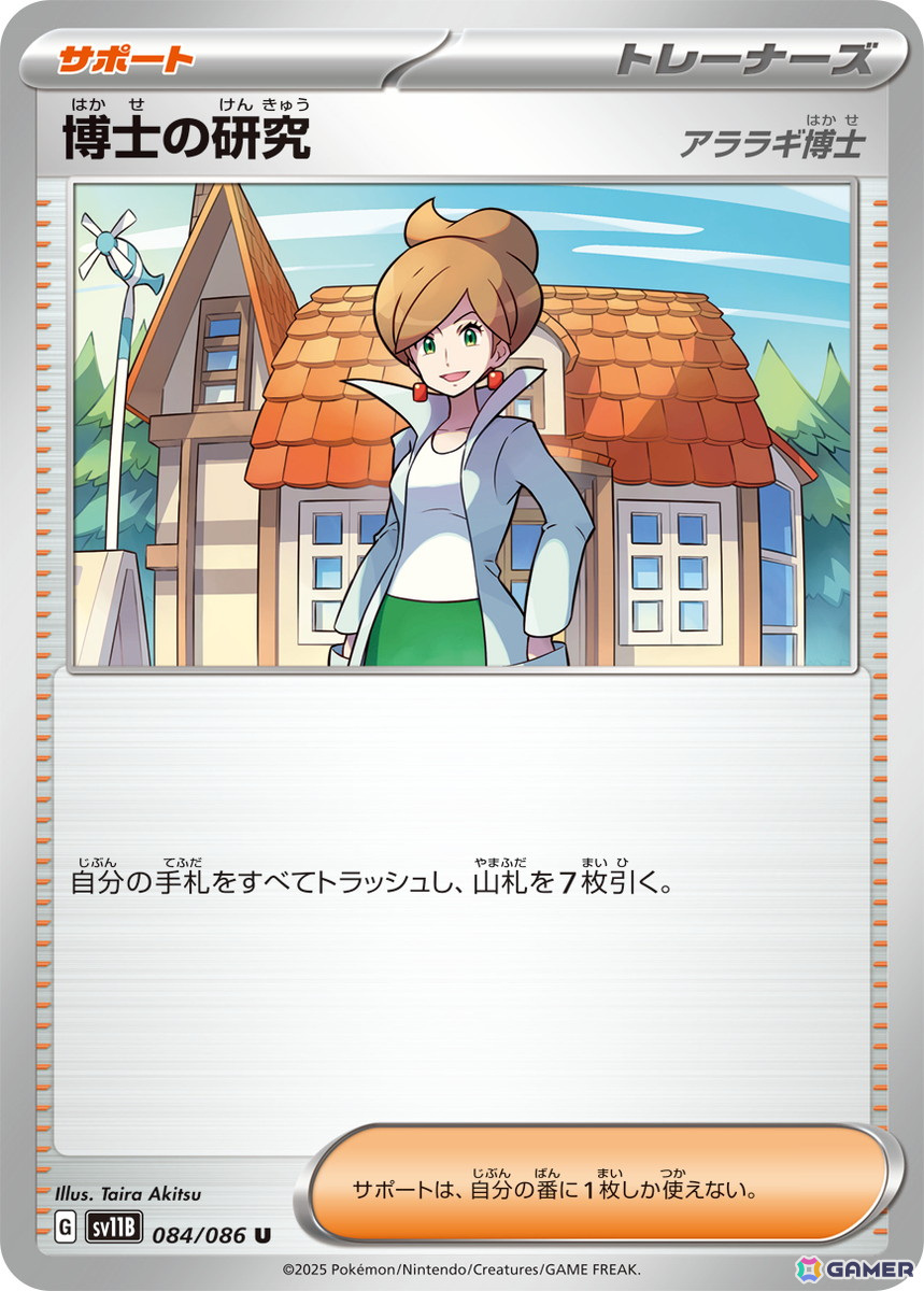 「ポケモンカードゲーム スカーレット&バイオレット」拡張パック「ブラックボルト」「ホワイトフレア」の収録カードや新たなレアリティなどの情報が公開!の画像