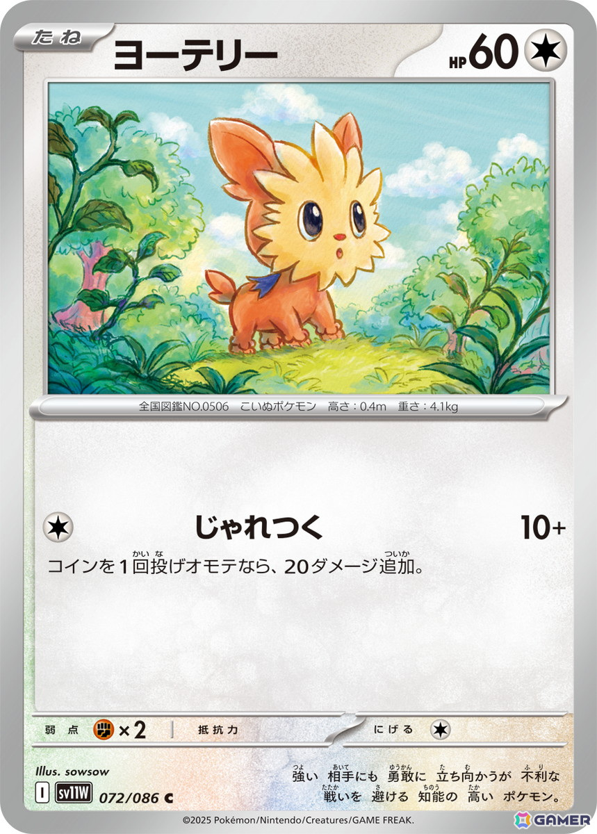 「ポケモンカードゲーム スカーレット&バイオレット」拡張パック「ブラックボルト」「ホワイトフレア」の収録カードや新たなレアリティなどの情報が公開!の画像