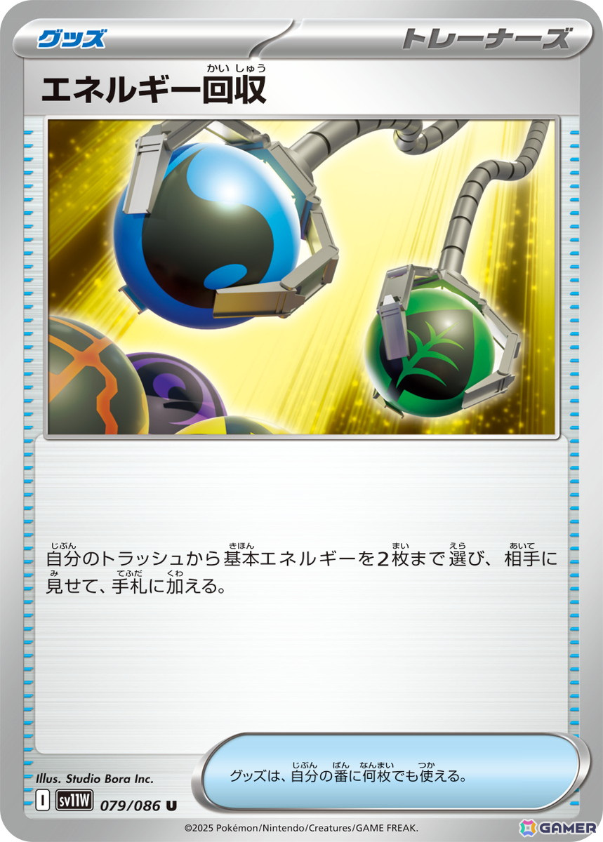 「ポケモンカードゲーム スカーレット&バイオレット」拡張パック「ブラックボルト」「ホワイトフレア」の収録カードや新たなレアリティなどの情報が公開!の画像