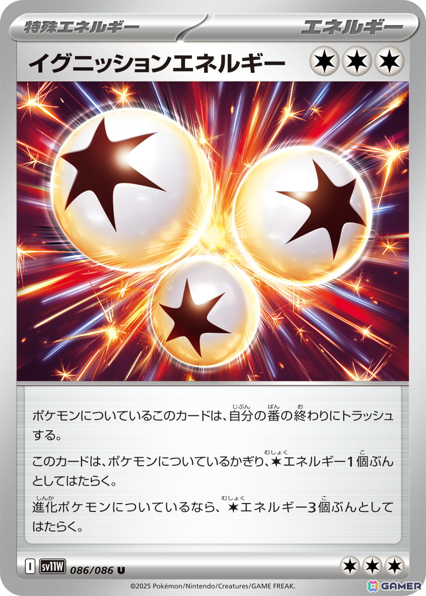 「ポケモンカードゲーム スカーレット&バイオレット」拡張パック「ブラックボルト」「ホワイトフレア」の収録カードや新たなレアリティなどの情報が公開!の画像