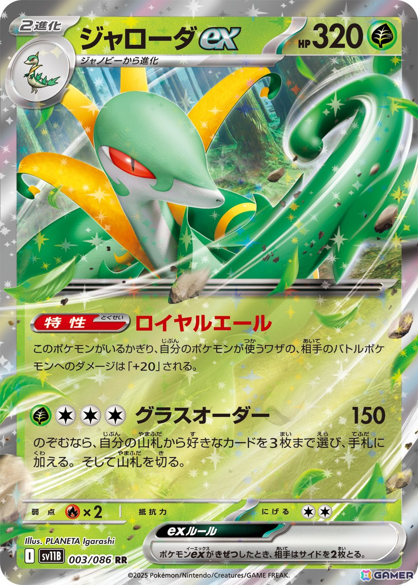 「ポケモンカードゲーム スカーレット&バイオレット」拡張パック「ブラックボルト」「ホワイトフレア」の収録カードや新たなレアリティなどの情報が公開!の画像