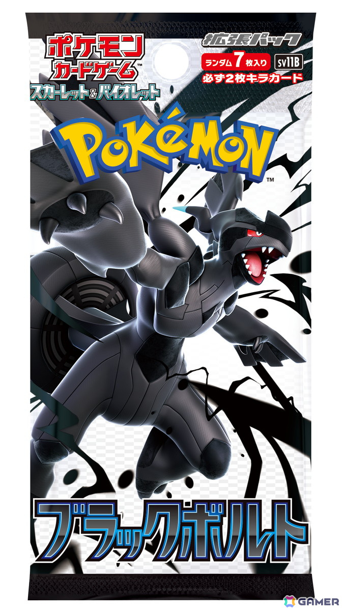 「ポケモンカードゲーム スカーレット＆バイオレット」拡張パック「ブラックボルト」「ホワイトフレア」の収録カードや新たなレアリティなどの情報が公開！の画像61