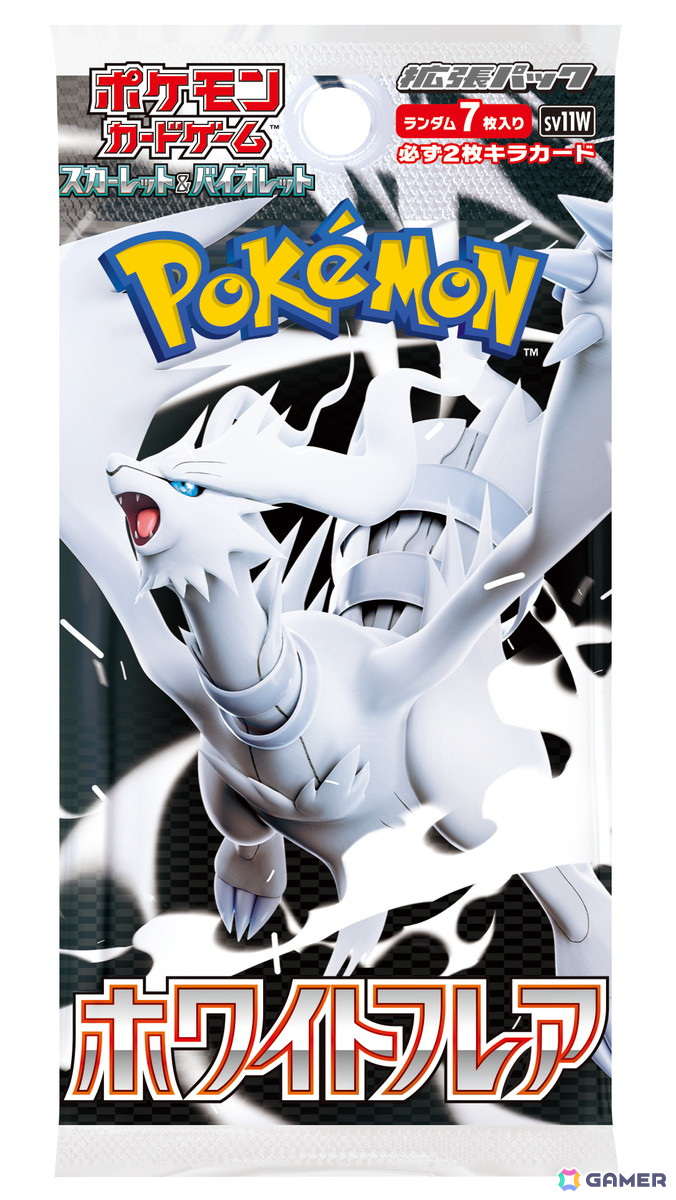 「ポケモンカードゲーム スカーレット＆バイオレット」拡張パック「ブラックボルト」「ホワイトフレア」の収録カードや新たなレアリティなどの情報が公開！の画像62