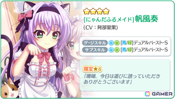 「Re:ステージ！プリズムステップ」帆風奏（CV：阿部里果）のお誕生日限定☆4カードがピックアップガチャに登場！の画像8