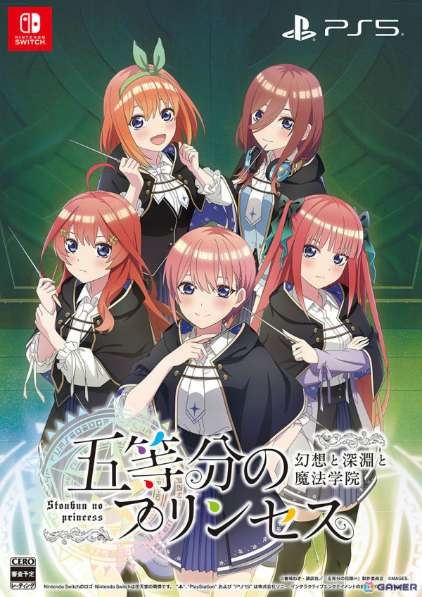 TVアニメ「五等分の花嫁」コンシューマゲーム完全新作「五等分のプリンセス ～幻想と深淵と魔法学院～」が9月18日に発売！の画像1