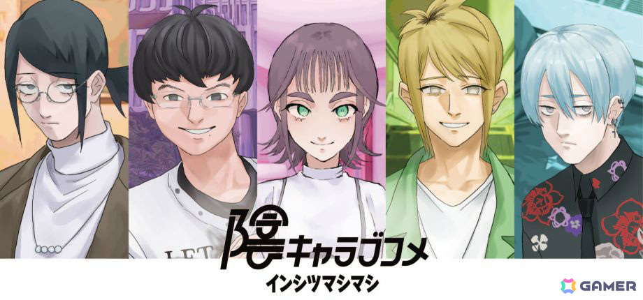 恋愛風ノベルゲーム「陰キャラブコメ」CVやイラストイメージの刷新でパワーアップした「陰キャラブコメ インシツマシマシ」がSteamで本日リリース!の画像