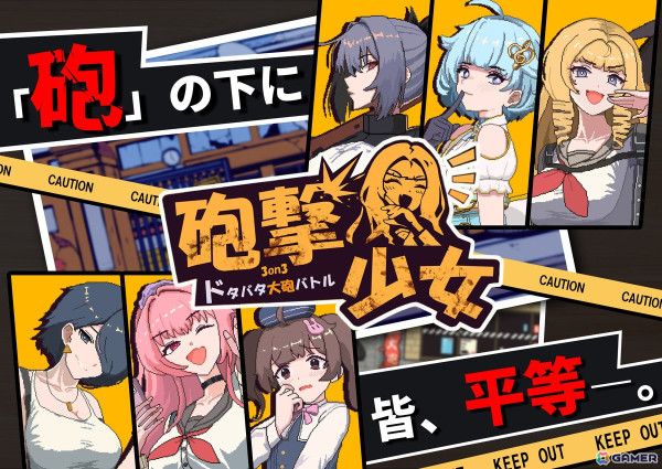 ドット絵の女子高生による3on3ドタバタ大砲バトル「砲撃少女」が5月15日にSteamにて販売！の画像1