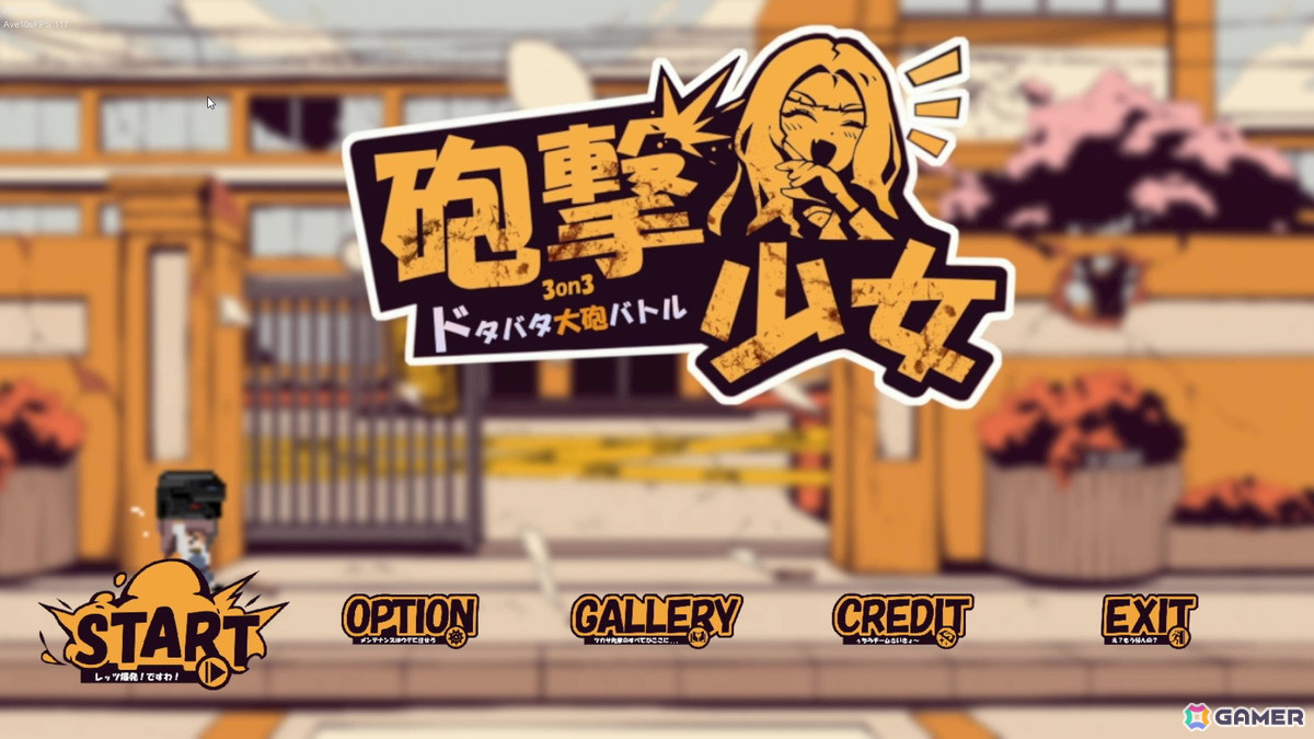 ドット絵の女子高生による3on3ドタバタ大砲バトル「砲撃少女」が5月15日にSteamにて販売！の画像3