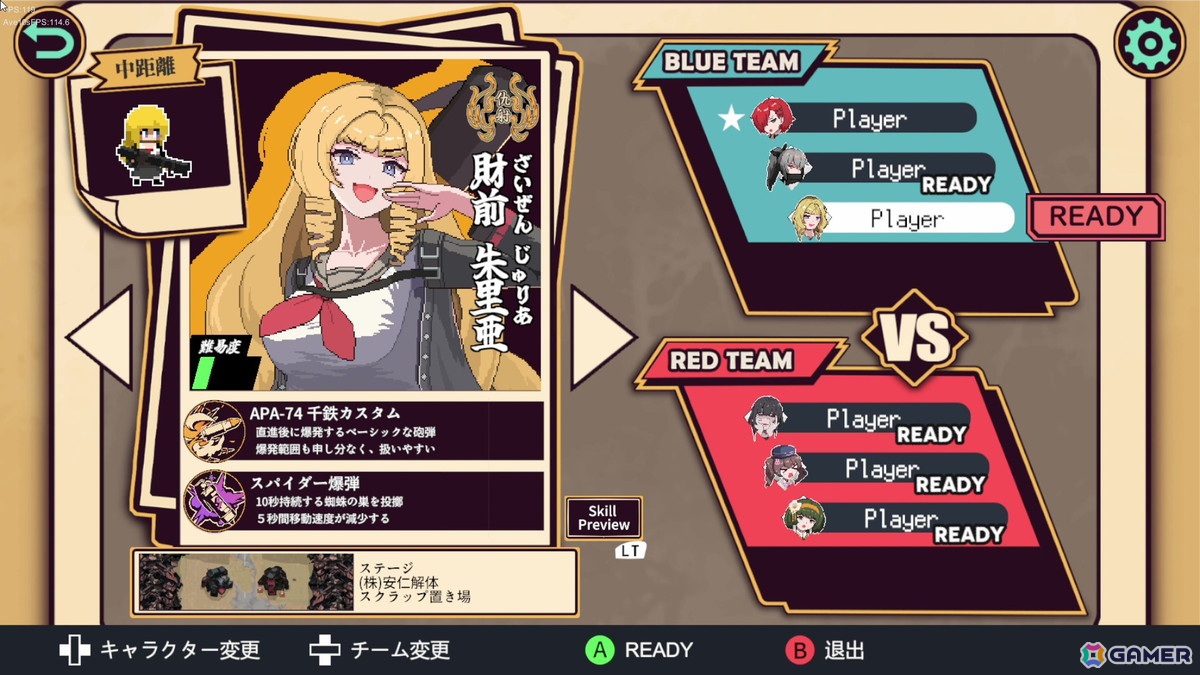 ドット絵の女子高生による3on3ドタバタ大砲バトル「砲撃少女」が5月15日にSteamにて販売！の画像4