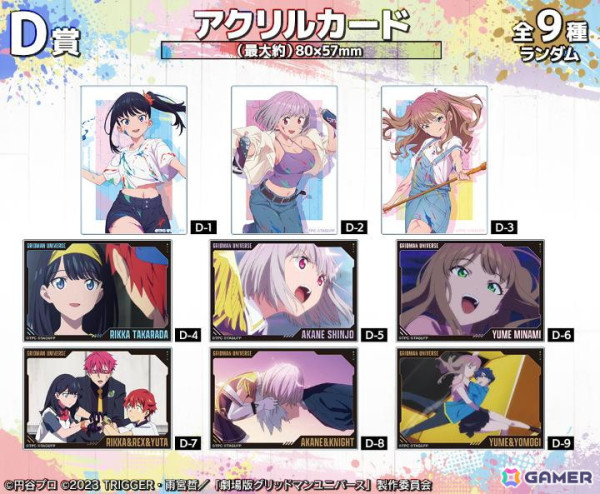 「グリッドマン ユニバース」描き下ろし ペインタースタイルver. オンラインくじが販売中！の画像5
