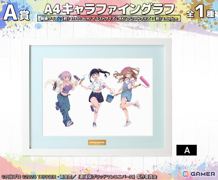 グリッドマン ユニバース 描き下ろし ペインタースタイルver. オンラインくじ グリッドマン ユニバース」描き下ろし ペインタースタイルver