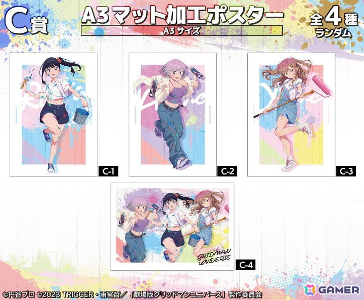 「グリッドマン ユニバース」描き下ろし ペインタースタイルver. オンラインくじが販売中！の画像