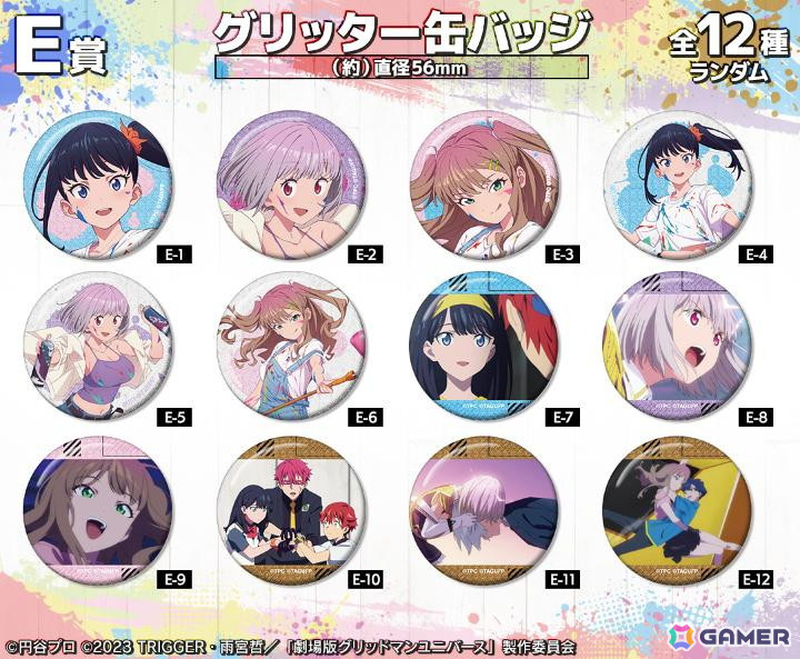 「グリッドマン ユニバース」描き下ろし ペインタースタイルver. オンラインくじが販売中！の画像