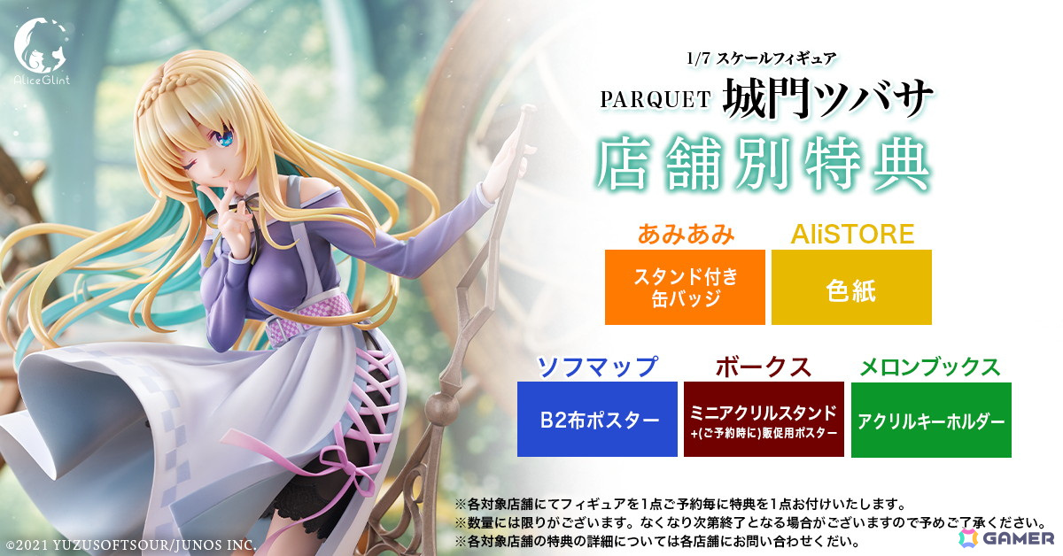 ゆずソフト　1/7スケールフィギュア　7体セット ゆずソフト Yahoo!ショッピング - 通販 フィギュアのおすすめ人気商品一覧 ゲームキャラクター