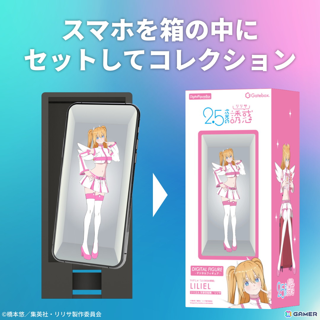 GateboxよりTVアニメ「2.5次元の誘惑」のデジタルフィギュアボックスが