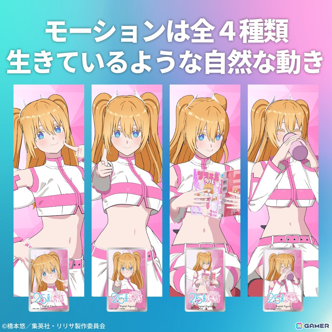 GateboxよりTVアニメ「2.5次元の誘惑」のデジタルフィギュアボックスが登場!リリエルとミリエラのコスプレシーンを表現の画像