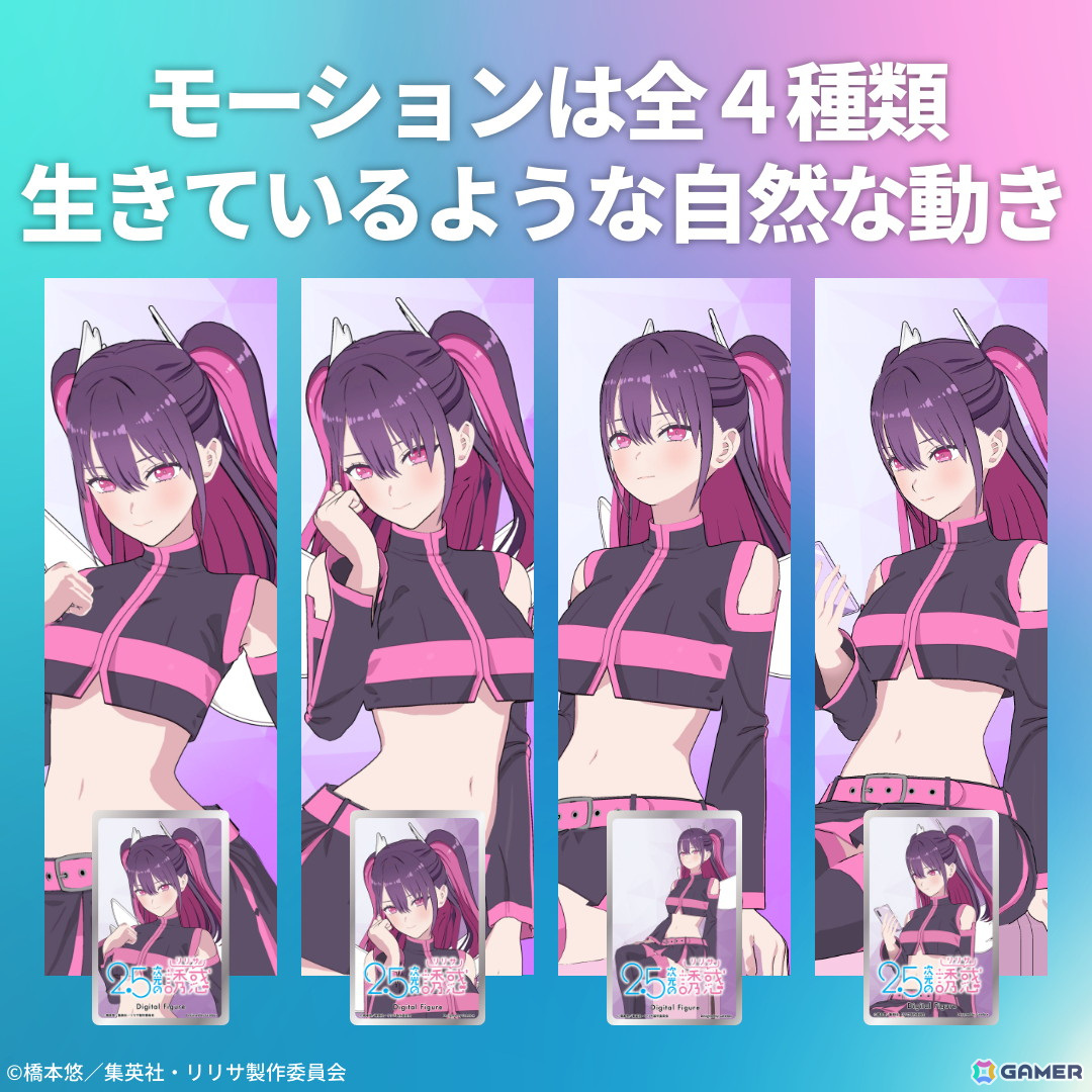 GateboxよりTVアニメ「2.5次元の誘惑」のデジタルフィギュアボックスが登場!リリエルとミリエラのコスプレシーンを表現の画像