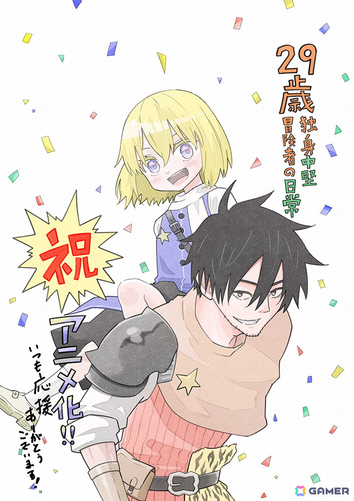 原作・奈良一平によるアニメ化記念イラスト