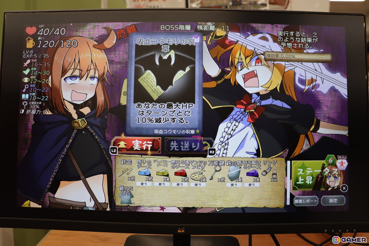 「東京ゲームダンジョン8」で気になったゲーム8選:SFミステリーADV「エデン・スキマータ」やデッキ構築型ローグライクゲーム「泥酔ローグとおしまいの吸血鬼」をピックアップ!の画像
