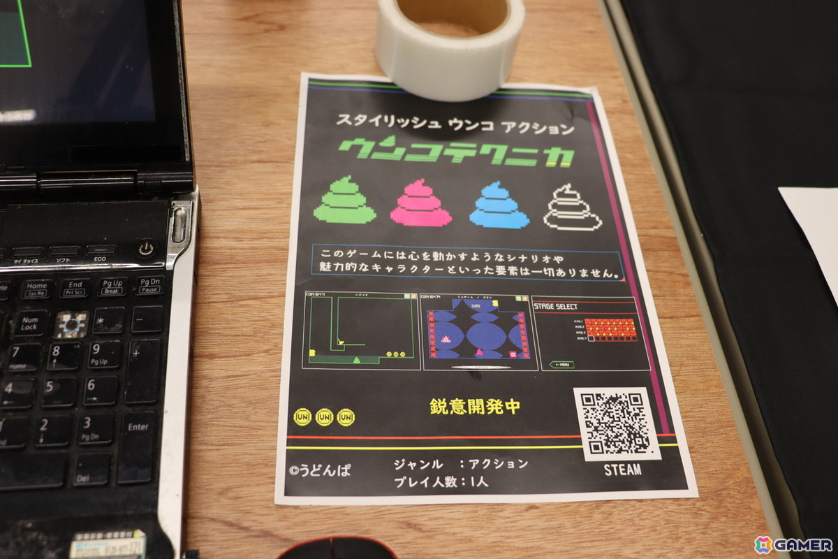 「東京ゲームダンジョン8」で気になったゲーム8選:SFミステリーADV「エデン・スキマータ」やデッキ構築型ローグライクゲーム「泥酔ローグとおしまいの吸血鬼」をピックアップ!の画像