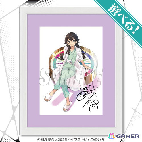 「天久鷹央の推理カルテ」いとうのいぢ氏による美麗イラストの数々を賞品としたオンラインくじが登場！の画像3