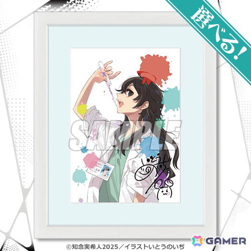 「天久鷹央の推理カルテ」いとうのいぢ氏による美麗イラストの数々を賞品としたオンラインくじが登場！の画像4