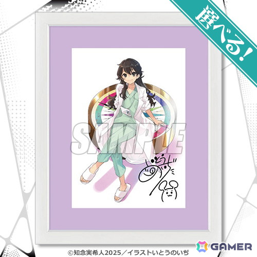 「天久鷹央の推理カルテ」いとうのいぢ氏による美麗イラストの数々を賞品としたオンラインくじが登場！の画像